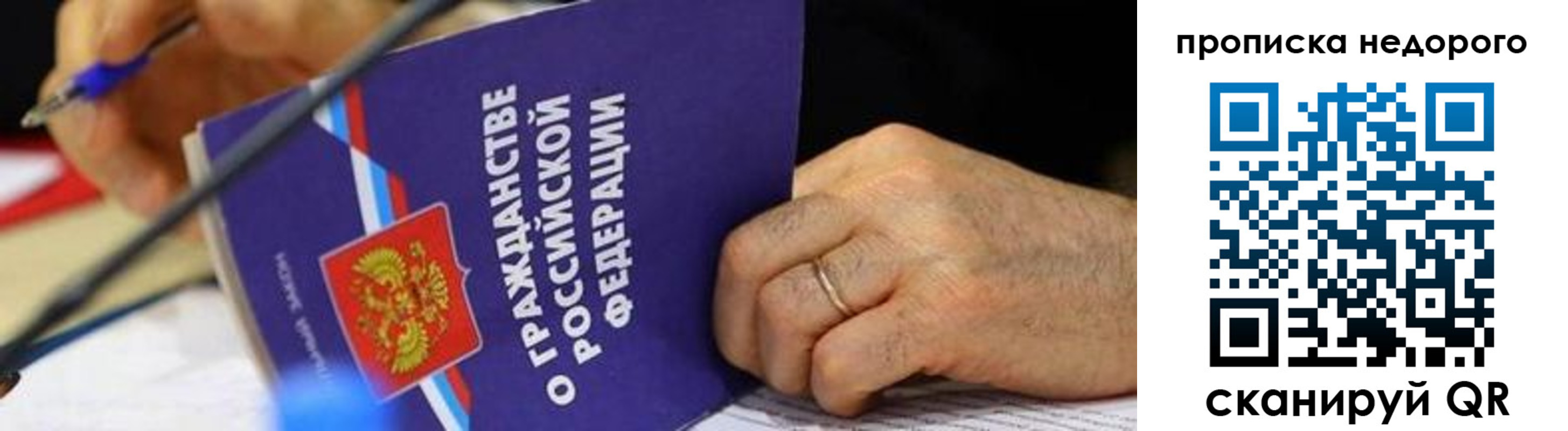 регистрация для школы в Орске